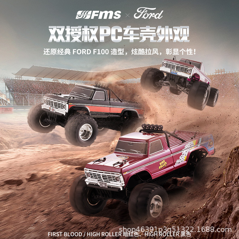 FMS 1/10 Ford F100 มอนสเตอร์ทร - Rc Hobby Grade Monster Truck บทวิจารณ์และราคา