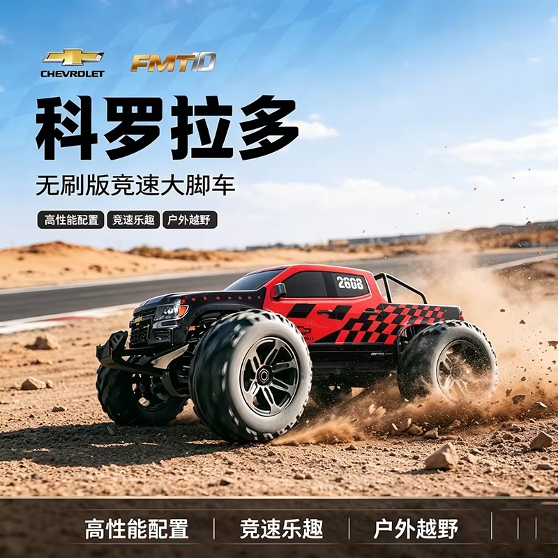 รถบังคับวิทยุมอนสเตอร์ทรัค FMS - Rc Hobby Grade Monster Truck บทวิจารณ์และราคา